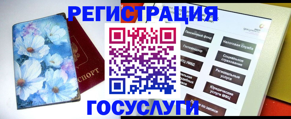 подбор собственника для прописки в Слюдянке