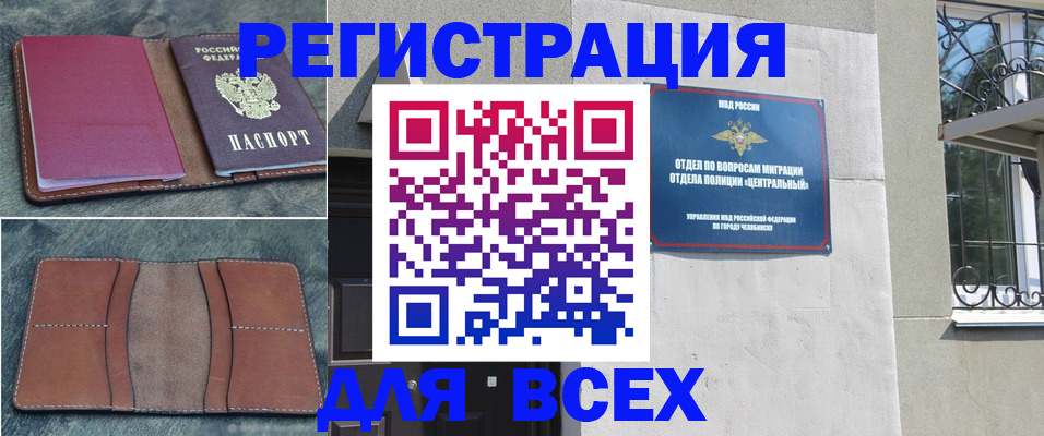 прописка и оформление документов в Слюдянке