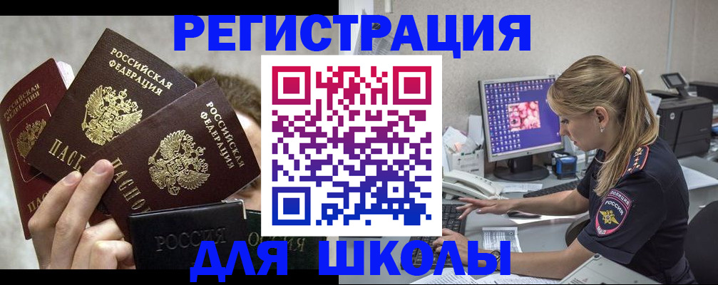 прописка паспорт в Слюдянке
