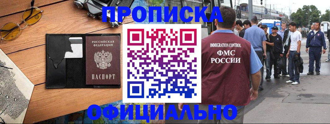 адрес временного пребывания в Слюдянке