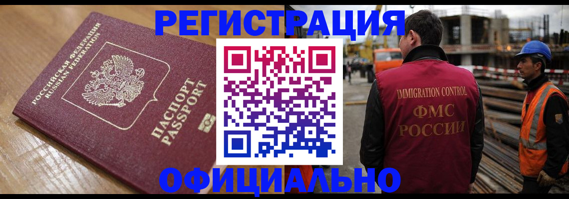 прописка в Слюдянке