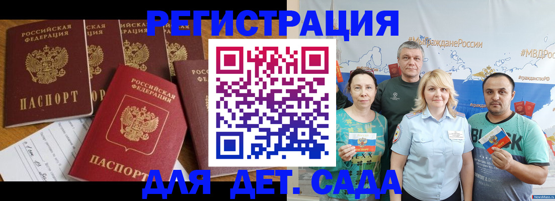 миграционный учет в Слюдянке