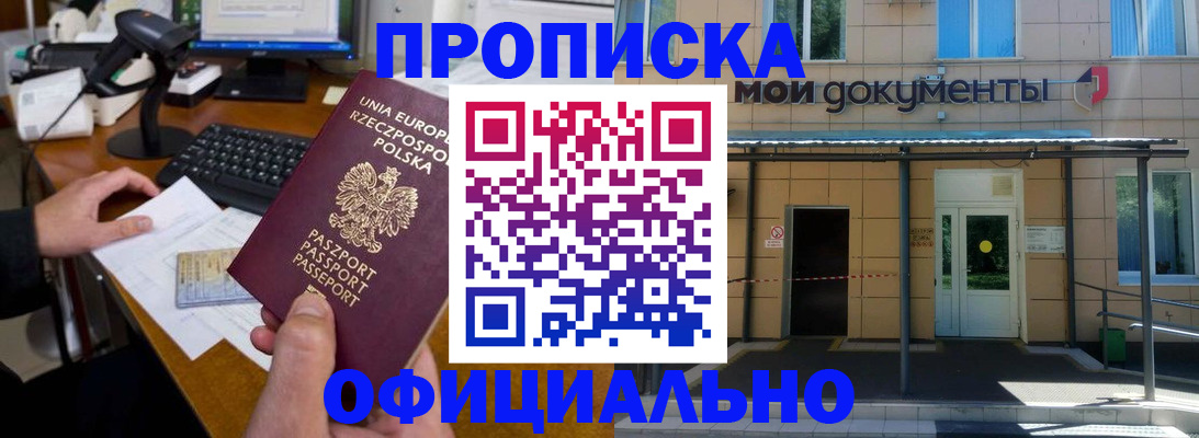 сопровождение регистрации по РВП в Слюдянке